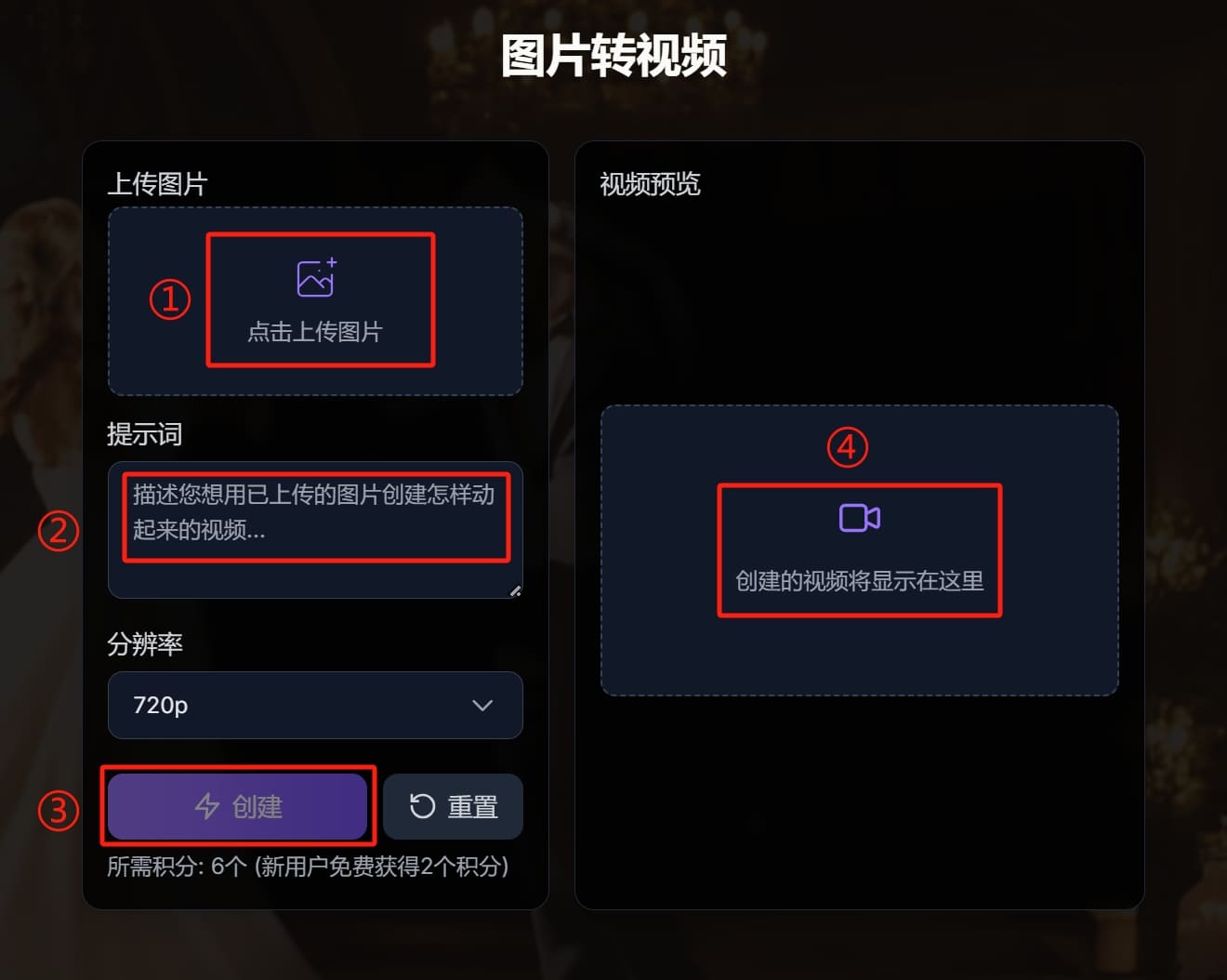 如何使用图片转视频 图片转视频流程